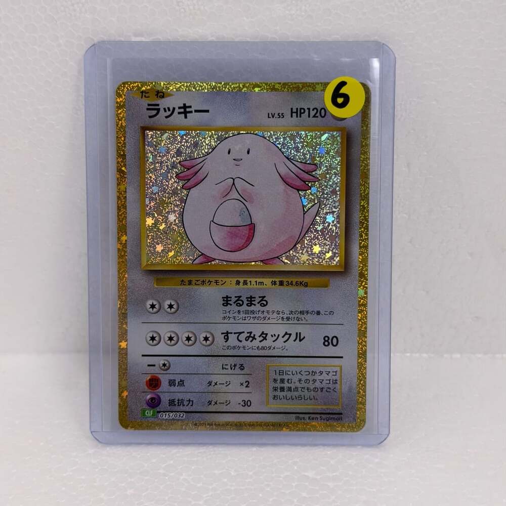 Pokemon Card Classic Chansey 015/032 CLF Japanese Holo